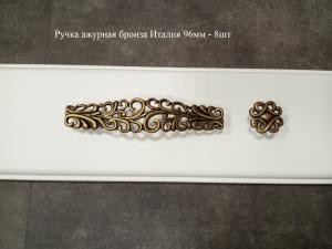 Ручка ажурная бронза Италия 96мм - 8шт 