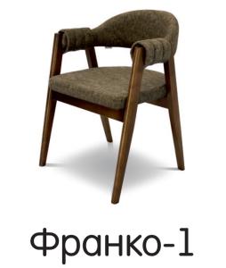 Стул "Франко1"