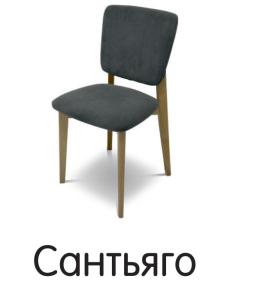 Стул "Сантьяго"