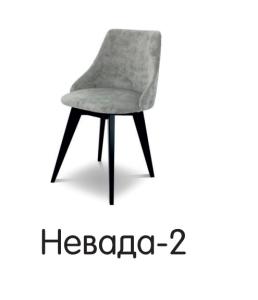 Стул "Невада"2