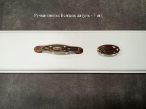 Ручка-кнопка Вензель латунь - 7 шт