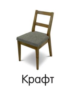 Стул "Крафт"