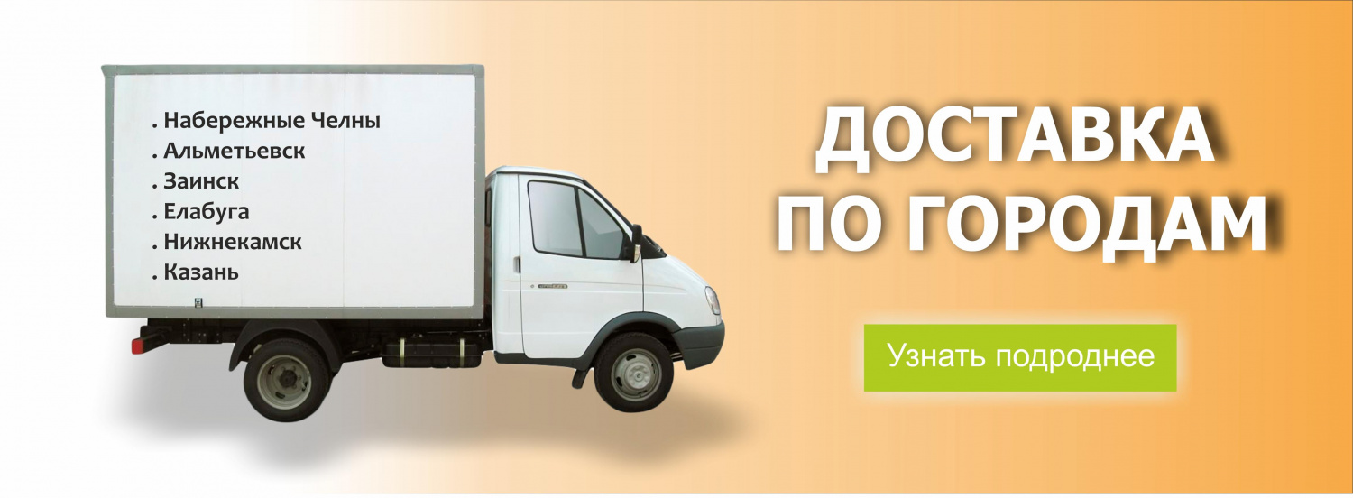 Доставка
