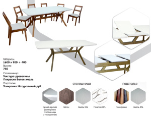 Стол обеденный "Крафт" 1,6 