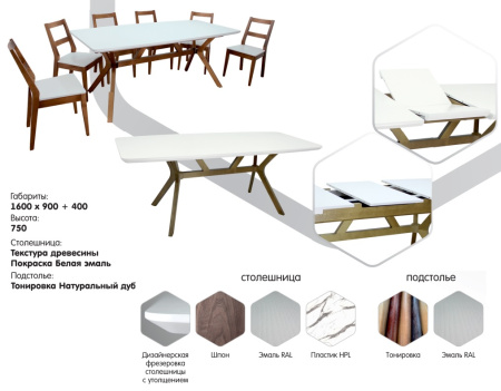 Стол обеденный "Крафт" 1,6 