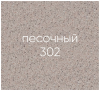 №13, Смеситель Ecostone ES-02  , цвет - 302, песочный, Новый