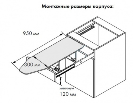 №23, Выдвижная гладильная доска, EV-Выдв м-м д/гладильн доски RAL9010, Vauth-Sagel!