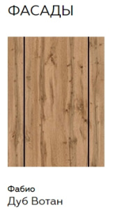 Кухонный гарнитур на заказ ФАБИО