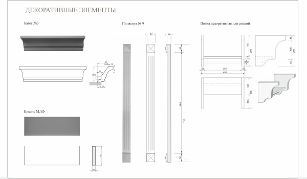 Кухонный гарнитур на заказ Маркиза