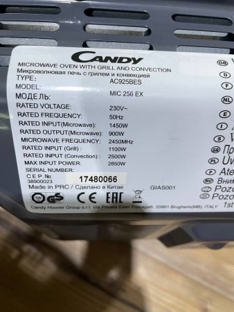 №6 Микроволнова печь Candy MIC 256 EX, с выставочного образца,  в стрейч пленке