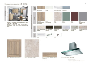 Кухонный гарнитур на заказ Леонардо