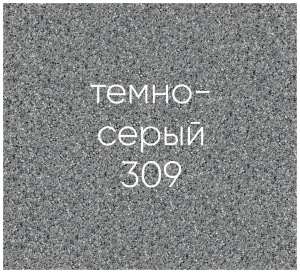 №6, Смеситель Ecostone ES-02  , цвет - 309, темно-серый, Новый