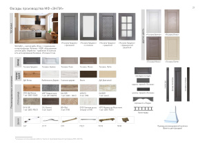 Кухонный гарнитур на заказ ТОСКАНА