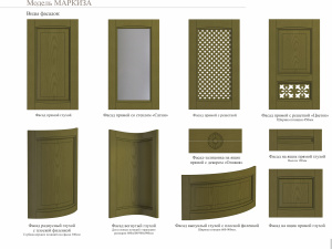 Кухонный гарнитур на заказ Маркиза