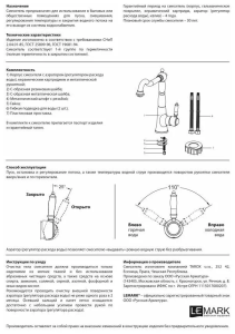 №21, Смеситель Lemark VILLA LM4805B  , Bronze бронза, Новый