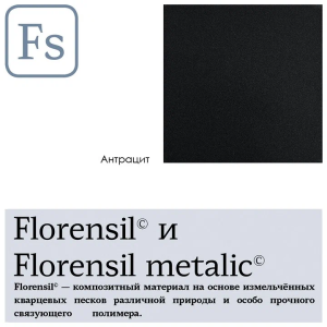 Новая! Склад №32, Мойка Florentina Вега 500 FSm, антрацит