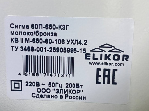 №24, Вытяжка ELIKOR СИГМА 60П-650-КЗГ 600 Металл, Бежевый, Выставочный образец