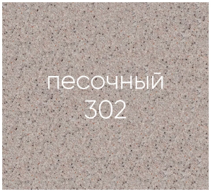 №12, Смеситель Ecostone ES-03  , цвет - 302, песочный, Новый