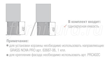№11, Vibo: CCTBM260C Выдвижная корзина ВИБО для базы 600 мм, БЕЗ КРЕПЛЕНИЯ к фасаду!