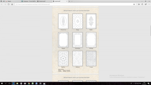 Рисунок на стекло и фасад поталью