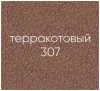 №10, Смеситель Ecostone ES-04  , цвет - 307, терракот, Новый