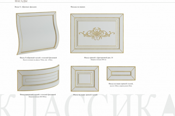 Кухонный гарнитур на заказ ВИЗАНТИЯ