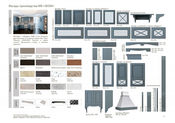 Кухонный гарнитур на заказ Модерн кухня