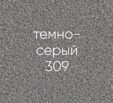 №1, Смеситель Ecostone ES-05  , цвет - 309, темно-серый, Новый