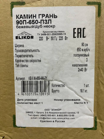 №32, Вытяжка ELIKOR КАМИН ГРАНЬ 90П-650-ПЗЛ 900 Металл, Бежевый дуб неокрашенный, Новый