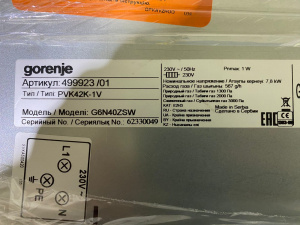 №11 Газовая варочная панель Gorenje (Горенье) G 6N40 ZSW БЕЗ УПАКОВКИ