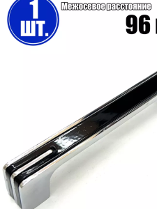 №5, Ручка мебельная noNAME RS-47-1 хром, черный, в наличии -  1 шт  Металл, , Новый