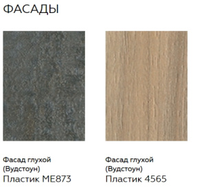 Кухонный гарнитур на заказ WOODSTONE