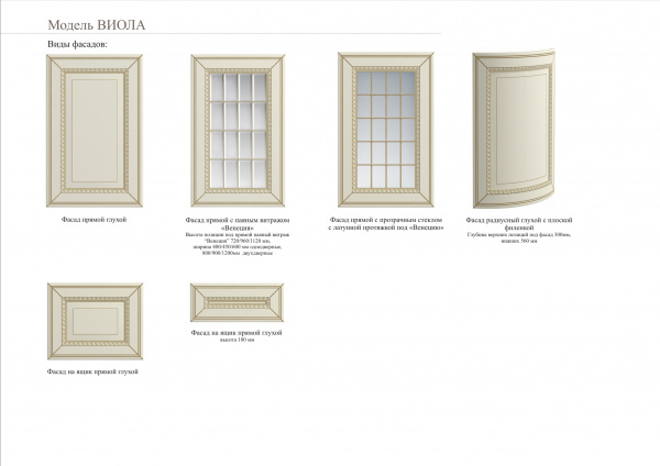 Кухонный гарнитур на заказ ВИОЛА