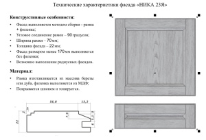 Кухонный гарнитур на заказ НИКА