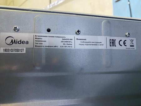 №17 Встраиваемая газовая варочная панель Midea Q404GFD-WH