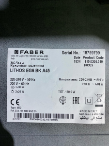 №4, Вытяжка LITHOS EG6V BK A45 450 Металл, Черный, Выставочный образец