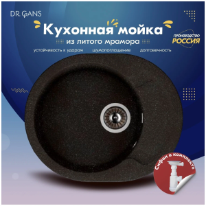 Новая! Склад №27, Мойка Dr. Gans Берта 580, черный