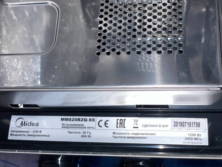 №1 Микроволнова печь Midea MM820B2Q-SS, с выставочного образца, во вторичной коробке