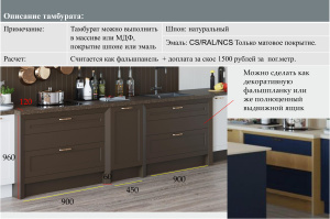 Кухонный гарнитур на заказ ФОСТЕР