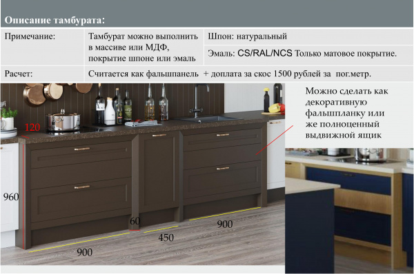 Кухонный гарнитур на заказ ФОСТЕР