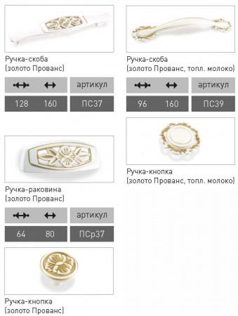 Кухонный гарнитур на заказ МИШЕЛЬ