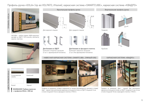Кухонный гарнитур на заказ ГОЛА+ГЛОСС
