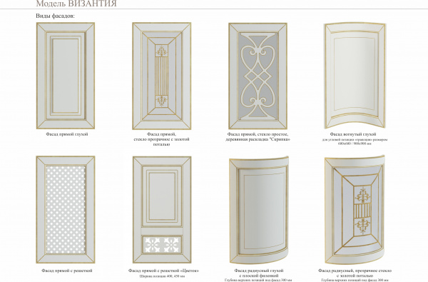 Кухонный гарнитур на заказ ВИЗАНТИЯ