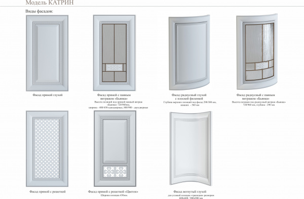 Кухонный гарнитур на заказ КАТРИН Грета