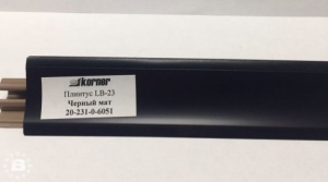 №6 Плинтус для столешницы LB23 Черный Матовый