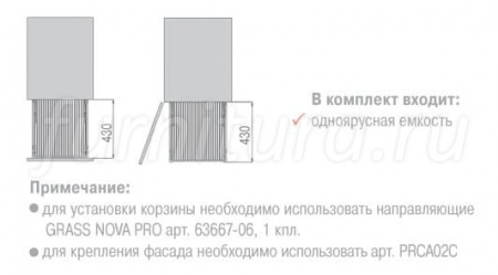 №5, CCTGMSG290C VIBO Одноярусная емк-ть полного выдвижения в шкаф 900мм без направляющих!